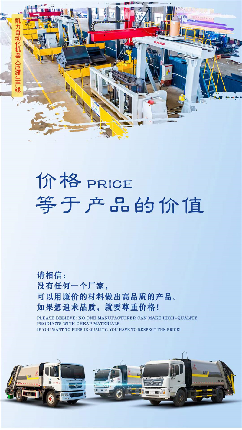 程力集團(tuán)專用汽車價(jià)格，等于產(chǎn)品的價(jià)值